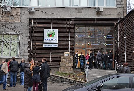 Интернет-магазин &quot;Розетка&quot; &quot;заминировали&quot;
