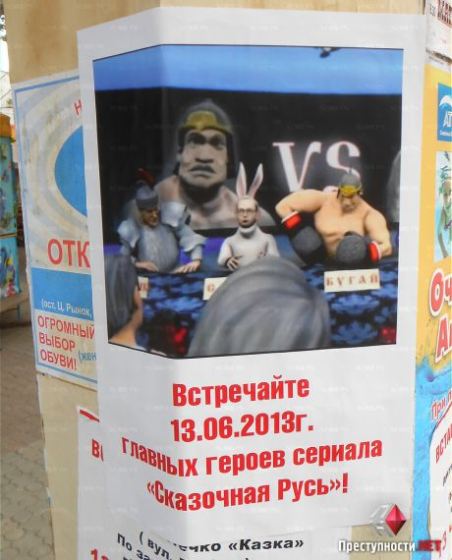 В Николаеве расклеили листовки с мультяшными оппозиционерами