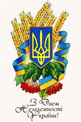День Независимости Украины: украинскому государству - 21 год