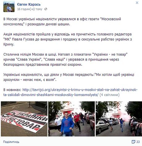 В Москве на редакцию газеты напали хулиганы со &quot;Свободы&quot;?