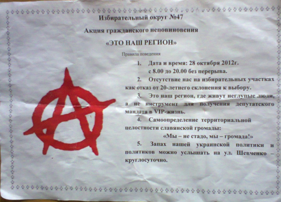 Жителям Славянска предлагают отправить Азарова-младшего в тюрьму, а не Верховную Раду