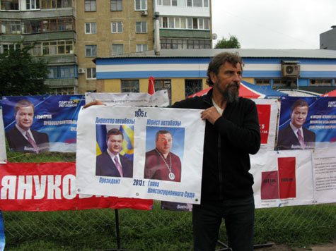 &quot;Удар&quot; привез в Краматорск &quot;Музей обещаний Януковича&quot;