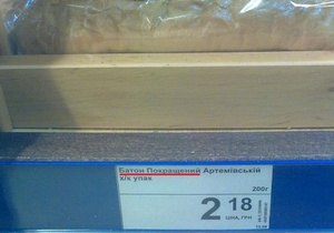 В Донецкой области продают &quot;покращений&quot; батон