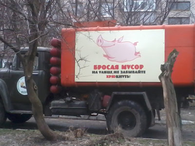 Краматорские мусоровозы снабдили плакатами со свиньей