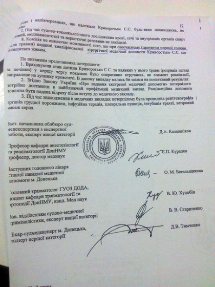В Донецкой травматологии отказались лечить подростка. Мальчик умер