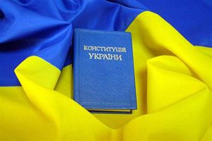 28 июня в Украине отмечают День Конституции 