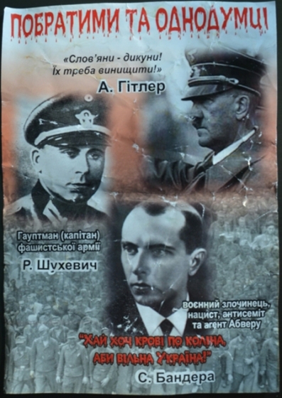 На Волыне &quot;бандеровцам&quot; отомстили &quot;комсомольцы&quot; 