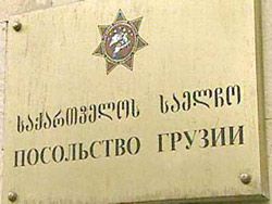 Посольство Грузии в Москве закидали кусками свиной туши