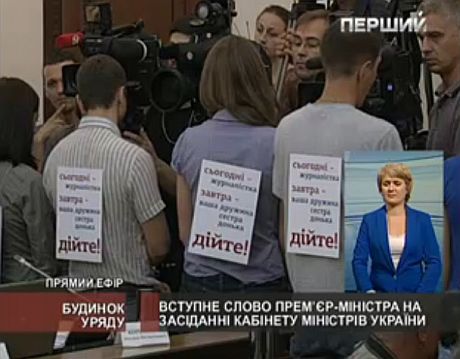 Журналисты сообщили Азарову, что следующей будет его жена