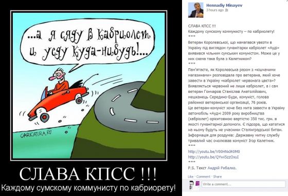 Ветераном с &quot;Ауди&quot;, из-за которого сорвалась Королевская, оказался коммунист