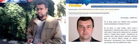 На активистов в Киеве напал представитель &quot;Молодых регионов&quot; 