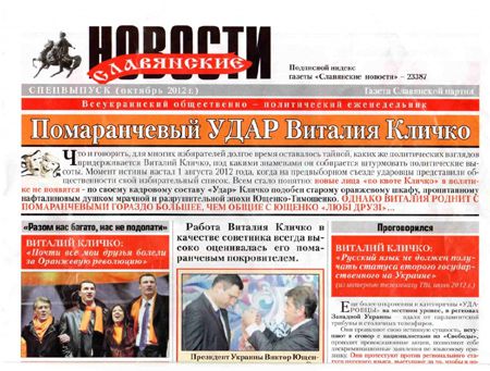 В &quot;УДАР&quot; говорят, что почтальоны в Одессе распространяют против них &quot;чернуху&quot; 