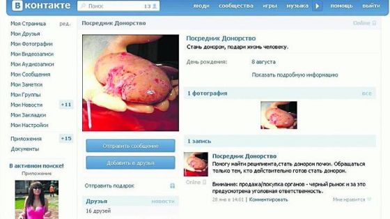 Украинцам обещают до 190 000 евро за здоровые органы
