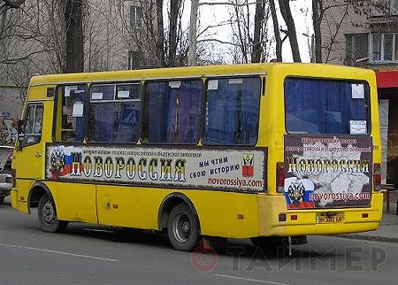 В Одессе ездят маршрутки с гербом Российской империи 