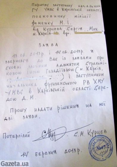 Из-за убитого судьи Трофимова пенсионер скрывается от милиции