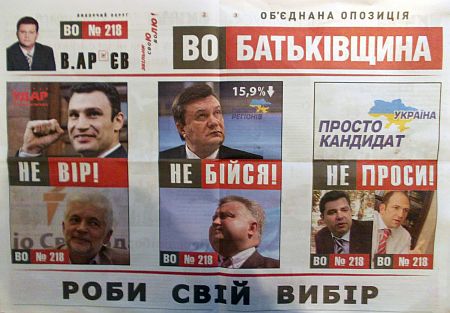 У Кличко поймали оппозицию на грязных технологиях 
