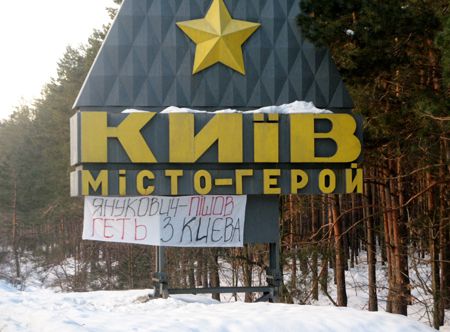 Януковича попросили &quot;убраться&quot; из Киева
