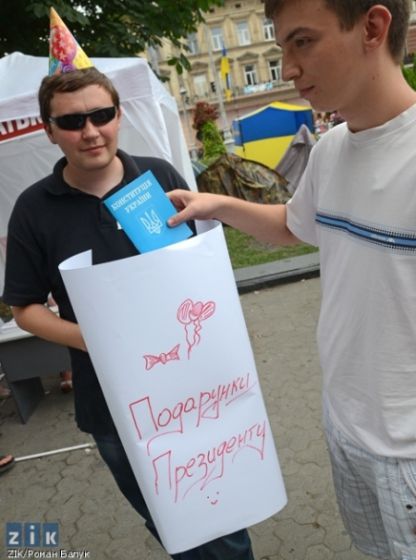 Во Львове собрали подарки Януковичу 