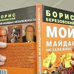 Олигархи готовят Ющенко «грузинский вариант». СТЕНОГРАММА