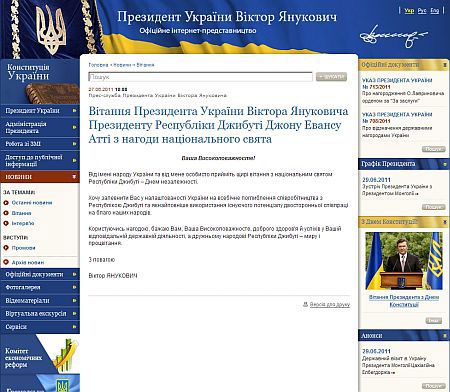 У Януковича очередной ляп со странами