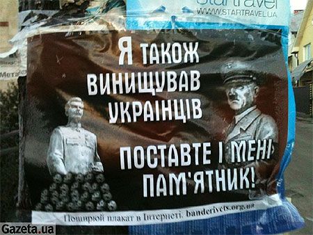 В Ивано-Франковске тоже появился Гитлер  