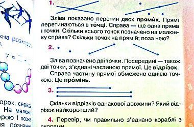 Первоклассников будут учить геометрии и покажут мобилки в учебниках 
