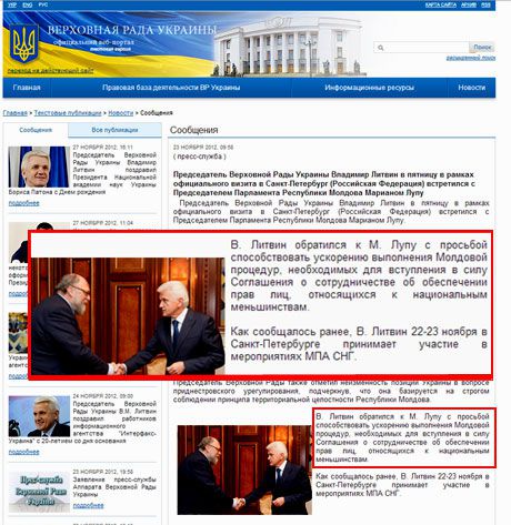 Председатель парламента Молдовы обвинил Литвина во вранье  