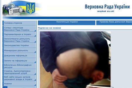На сайте Рады появились голые ягодицы  