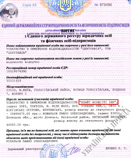 Оффшор Януковича получит 8 миллионов на его полеты  