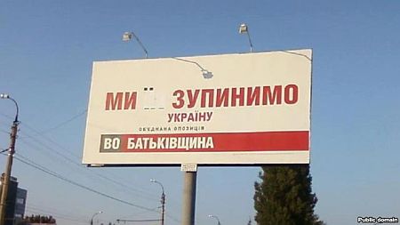 В Черкассах &quot;переписали&quot; билборды оппозиции 