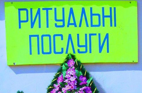 Бизнес на беде: места на ВИП-кладбищах продают по 10 тысяч долларов и хоронят в чужих могилах 