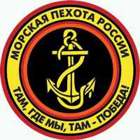 День морской пехоты 