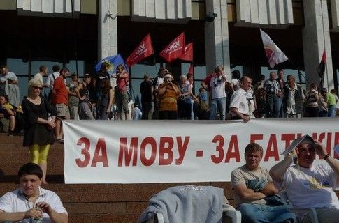  Защитникам языка на Банковой платят по 120-150 грн в сутки - участник акции 