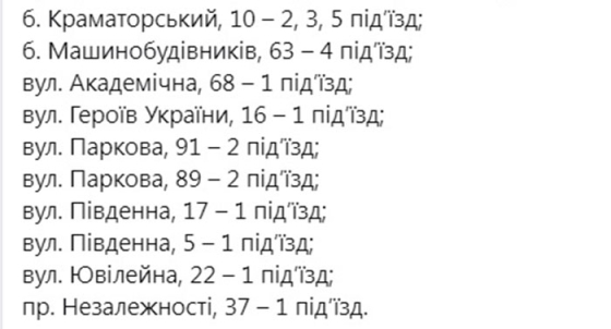 З 1 квітня у Краматорську зупинять нову «порцію» ліфтів