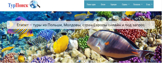 отпуск в Египте через Turpoisk.ua