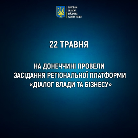 Підприємці Донеччини дізнались про ситуацію з наглядом і контролем харчової продукції в період воєнного стану