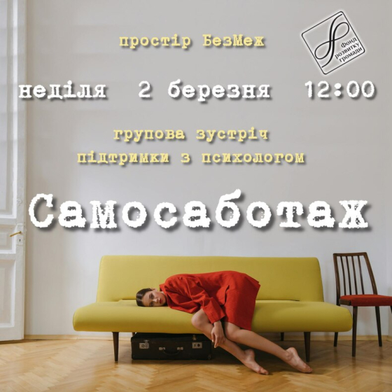Куди сходити у Краматорську на вихідних: документальний кінопоказ, настільні ігри, зустріч з психологом та майстерклас
