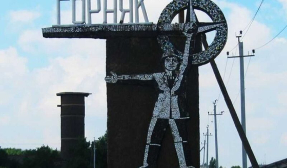 Українські війська вийшли з Гірника на Донеччині - соцмережі