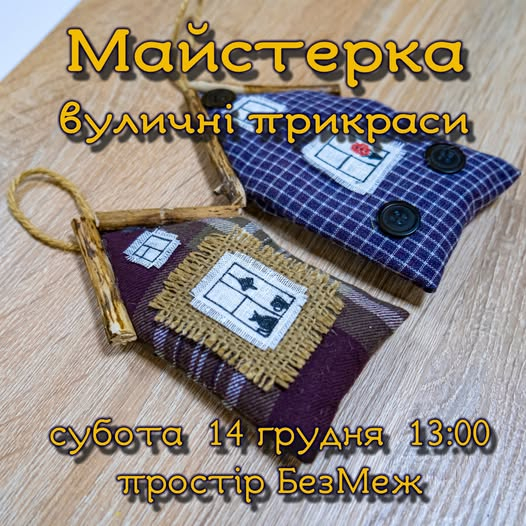 У суботу краматорців запрошують на цікаву майстерку та уроки акторської майстерності