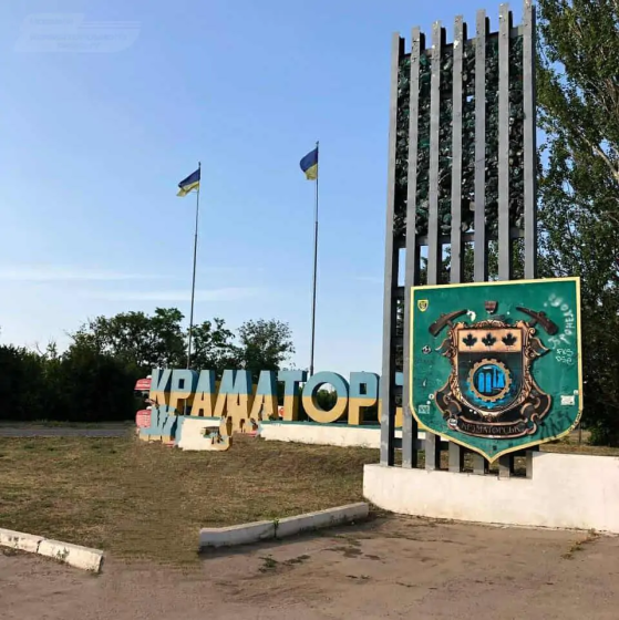 У Краматорську оновили в’їзну стелу: хто займався роботами та як вона тепер виглядає