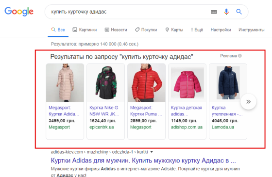 Как настроить товарный фид для Merchant Center?