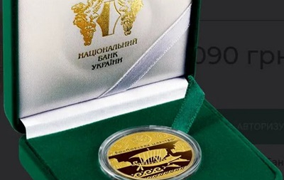 НБУ продає золоті 100 грн з унікальним дизайном