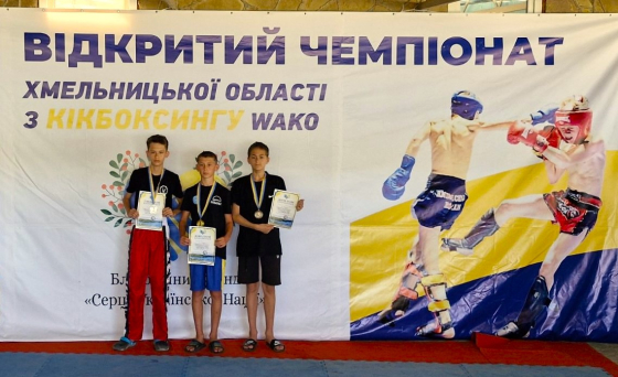 Спортсмени Донеччини здобули нагороди на чемпіонаті Хмельницької області з кікбоксингу WAKO