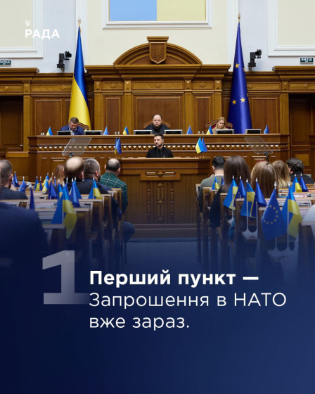 Президент Зеленський представив «План Перемоги» у Верховній Раді