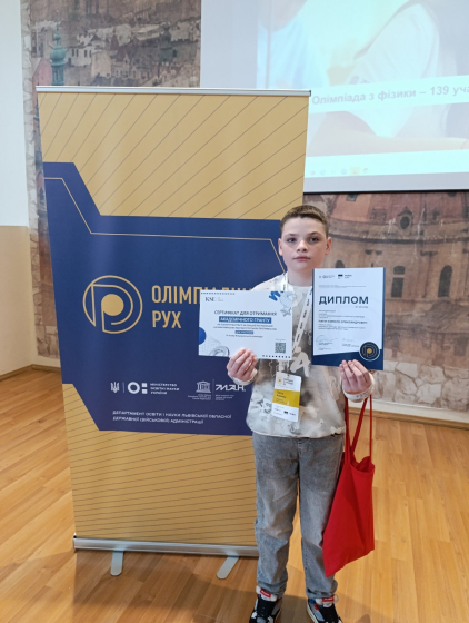 Школяр з Мирнограда гідно представив Донеччину на IV етапі всеукраїнської учнівської олімпіади з біології