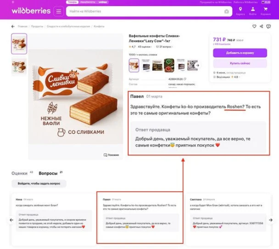 Цукерки Порошенка знову продаються в РФ: військові вимагають перевірки