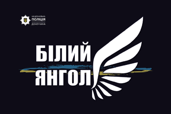 Евакуація з Покровська: «Білі янголи» вивезли зі зруйнованого району 5 людей (відео)
