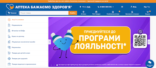«Бажаємо здоров'я» – ваша надійна підтримка у сфері медицини