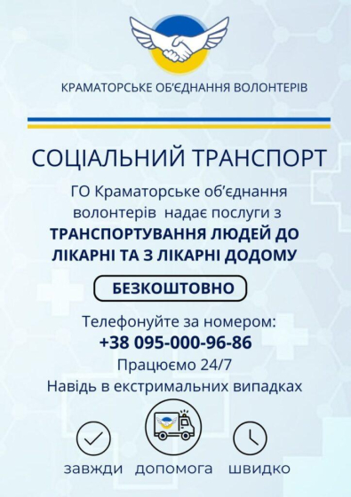Герої тилу: як подружжя волонтерів із Краматорська рятує, евакуює і дарує надію під обстрілами