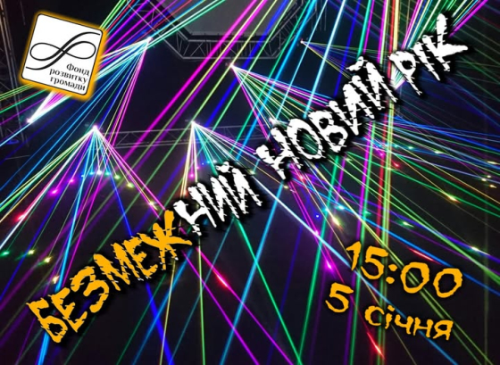 Краматорців запрошують на зустріч з психологинею та музичну вечірку